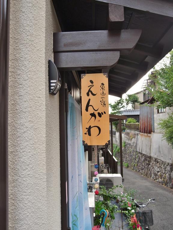 Guesthouse Engawa Kyoto Exterior foto